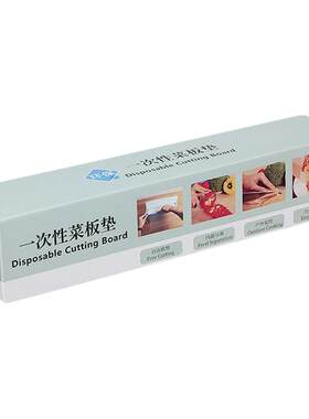 一次性菜板垫厨房切肉切水果砧板