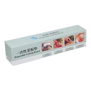一次性菜板垫厨房切肉切水果砧板纸户外切菜垫辅食粘板防滑案板纸