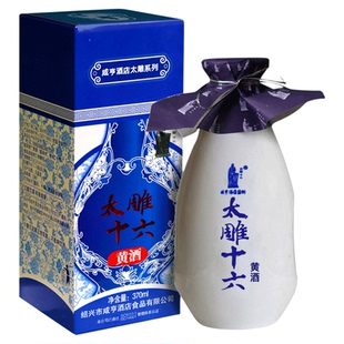 绍兴特产咸亨酒店食品太雕十六黄酒370ml青瓷糯米酒