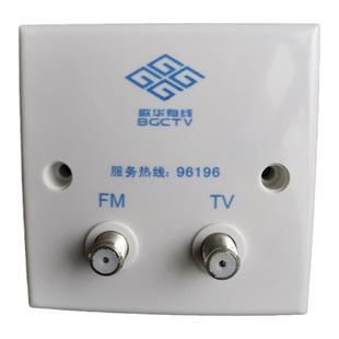 歌华有线电视面板86型带FM和TV双英制接口插座机顶盒支持回看点播