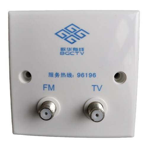 歌华有线电视面板86型带FM和TV双英制接口插座机顶盒支持回看点播