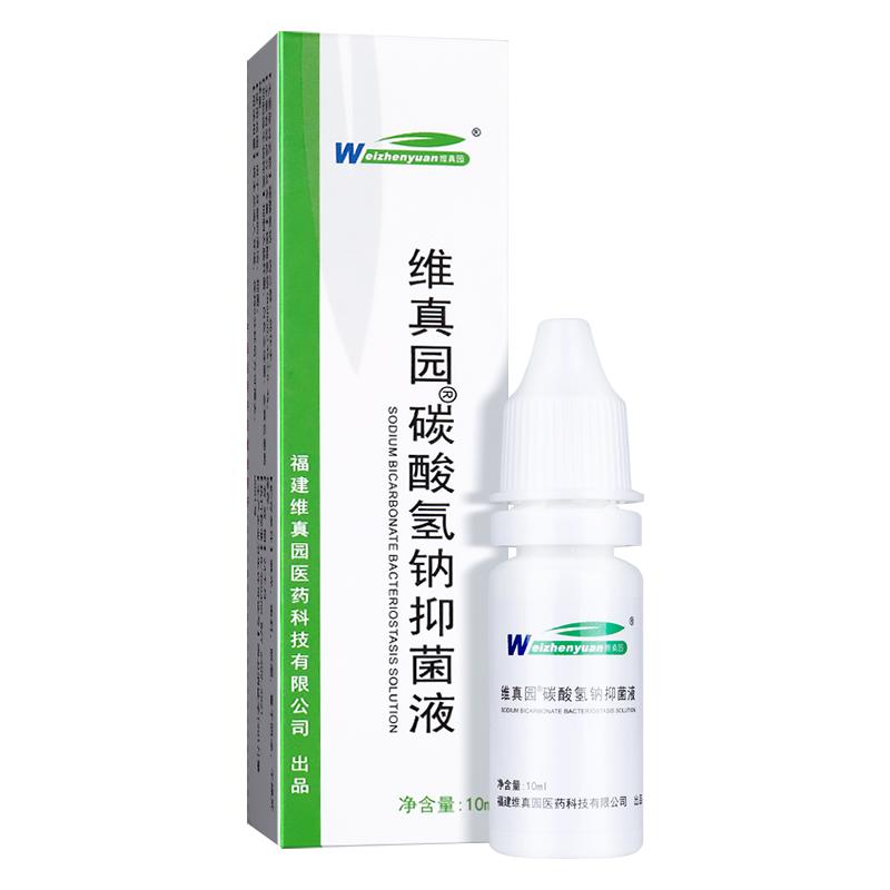 维真园碳酸氢钠滴耳液成人抑菌液清洁耳屎软化液剂童硬耳耵聍