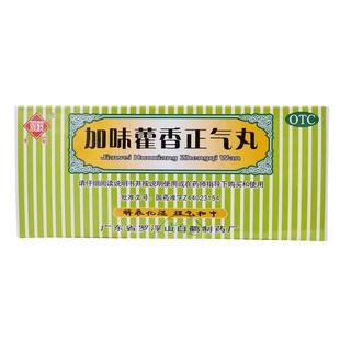 观鹤加味藿香正气丸3g*10袋/盒正品官方旗舰店颗粒霍香正气水药房