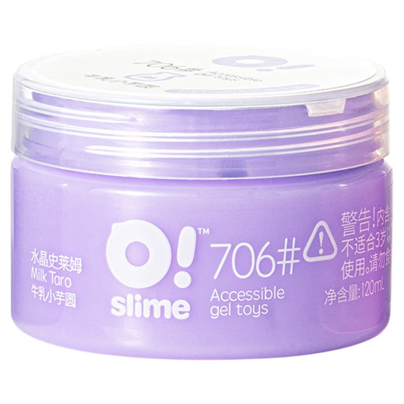 oslime哦小姆起泡胶史莱姆水晶泥儿童安全玩具套装假水解压神器