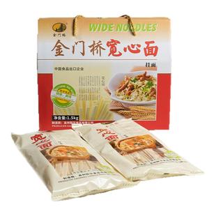 高州金门桥面条挂面特制宽心面刀削面粗粮低脂无添加广东省内包邮