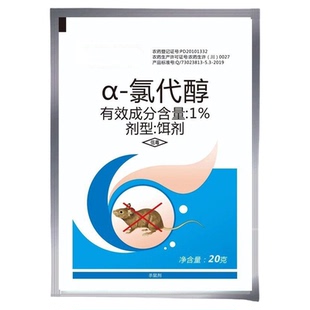 老鼠家用药超强力正品室外高效一窝端耗子药鼠毒强灭鼠特效药贰1