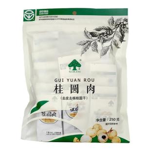 广东高州桂康牌桂圆肉干无核龙眼肉干特级优质无核桂圆独立小包装