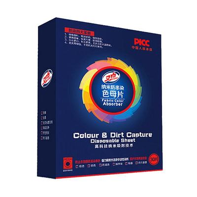 又白色母片买2送1防染色吸色片