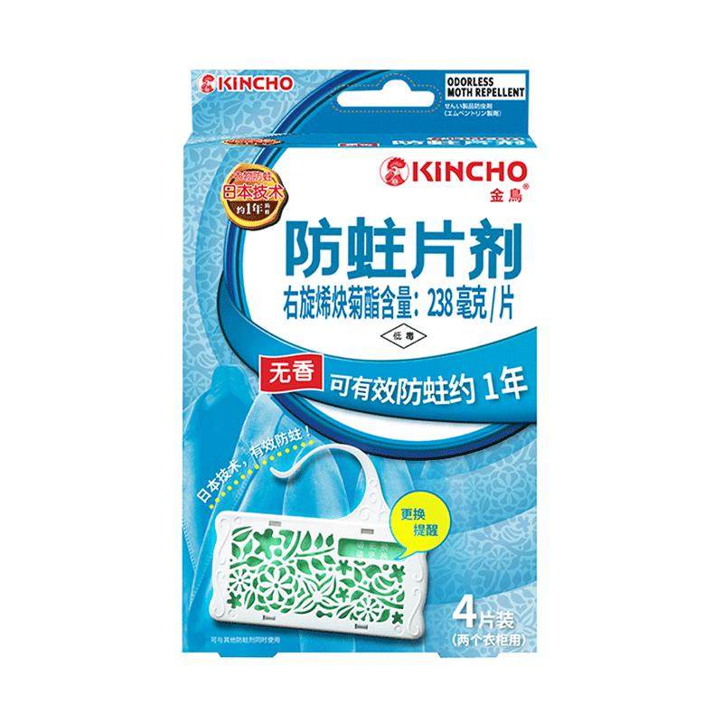 kincho日本金鸟悬挂霉味一年衣柜