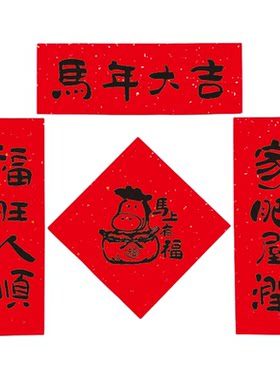 2026马年对联新款小对联门贴乔迁之喜对联搬家新居卡通可爱小尺寸