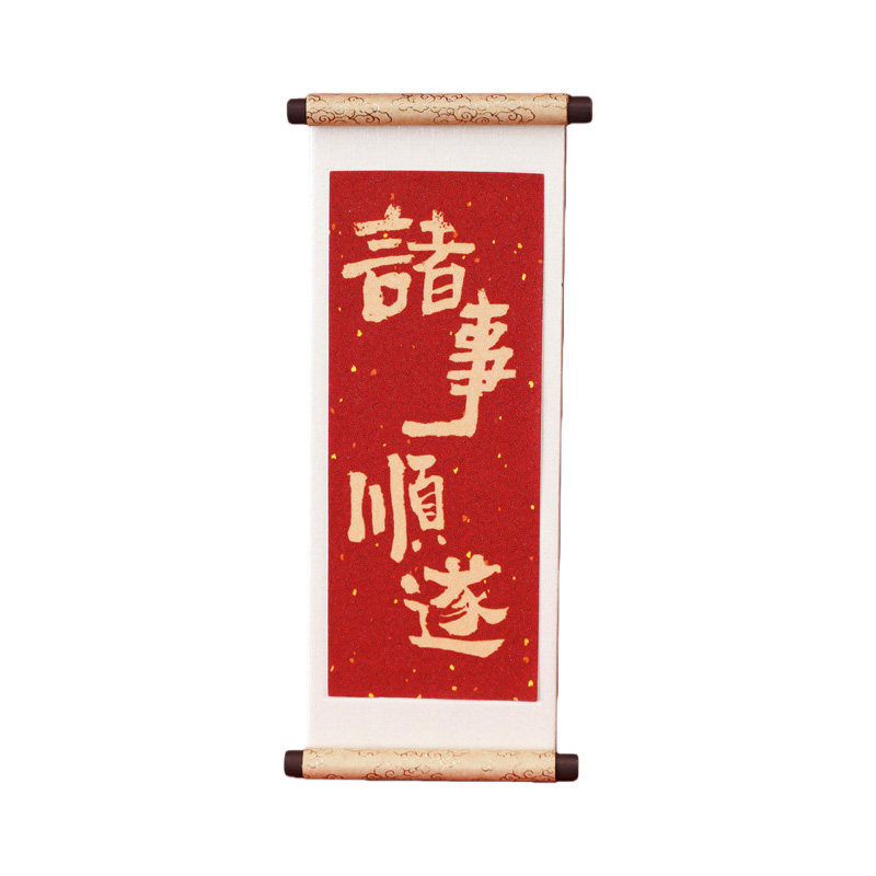 集美木质卷轴磁吸喜庆冰箱贴