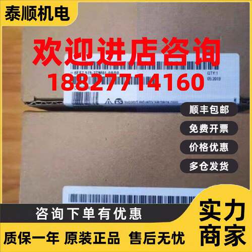 议价西门子6ES75152TM010AB0 S71500CPU中央处理器6ES7515-2TM01-