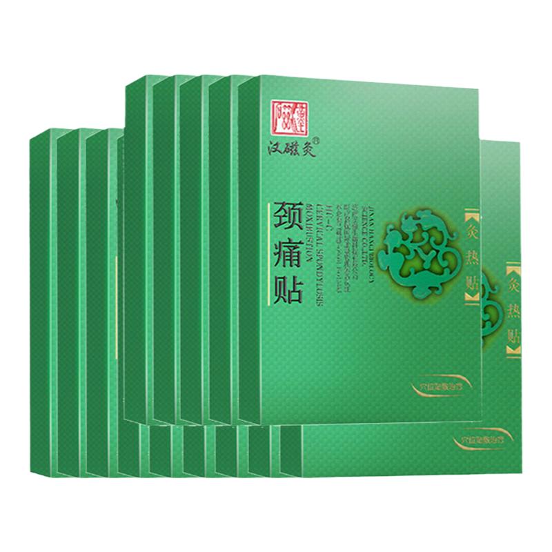 颈痛贴 2贴一盒 5盒特惠 颈椎问题 自发热 买送活动中