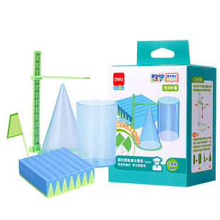 得力2026新版六年级下册数学教具全套小学生春季教材人教版苏教版北师大六年级圆柱和圆锥教具圆柱与圆锥体积