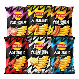乐事大波浪薯片70g*10袋鱿鱼鸡翅五花肉火鸡面辣条味休闲零食食品