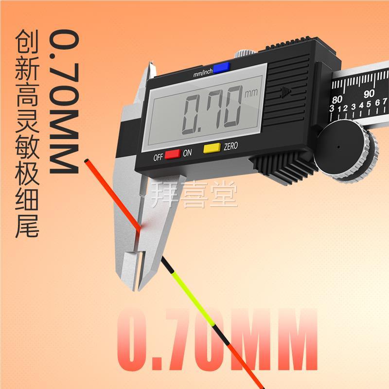 细尾高灵敏变色夜光漂软硬结合日夜两用322电池鲫鱼轻量电子浮漂