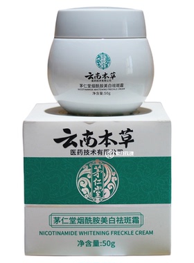 烟酰胺美白淡祛斑霜淡化色斑雀斑