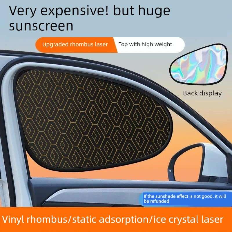 2025新款汽车防晒隔热遮阳挡车窗遮阳帘侧窗黑胶静电车载镭射挡板