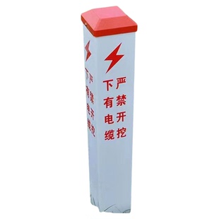 电力电缆标志桩 PVC警示桩地埋桩下有光缆玻璃钢标识路口严禁开挖