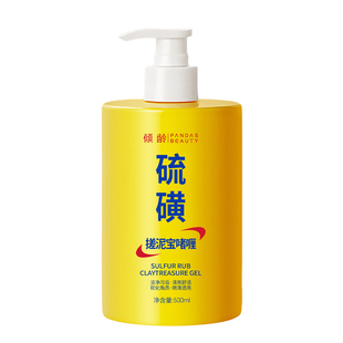 硫磺搓泥宝搓澡泥去角质啫喱死皮全身去鸡皮疙瘩男女通用磨砂膏