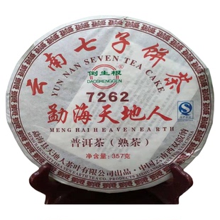 勐海天地人云南七子饼762熟茶陈年普洱茶叶375g特价包邮送长辈