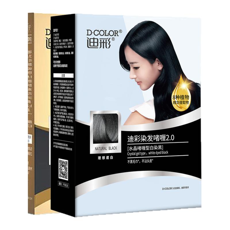 迪彩流行色染发剂黑色