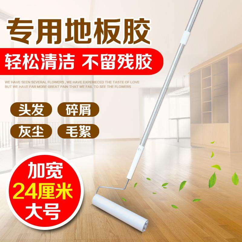 粘毛器24cm粘毛纸地板瓷砖毛发清洁加长伸缩除尘滚筒斜撕粘毛卷纸