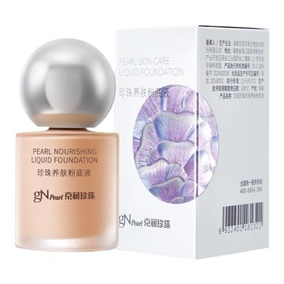 京润珍珠遮瑕提亮肤色不脱妆持妆