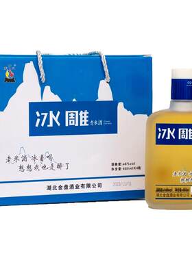 木子店老米酒蔸子火低度半甜冰雕