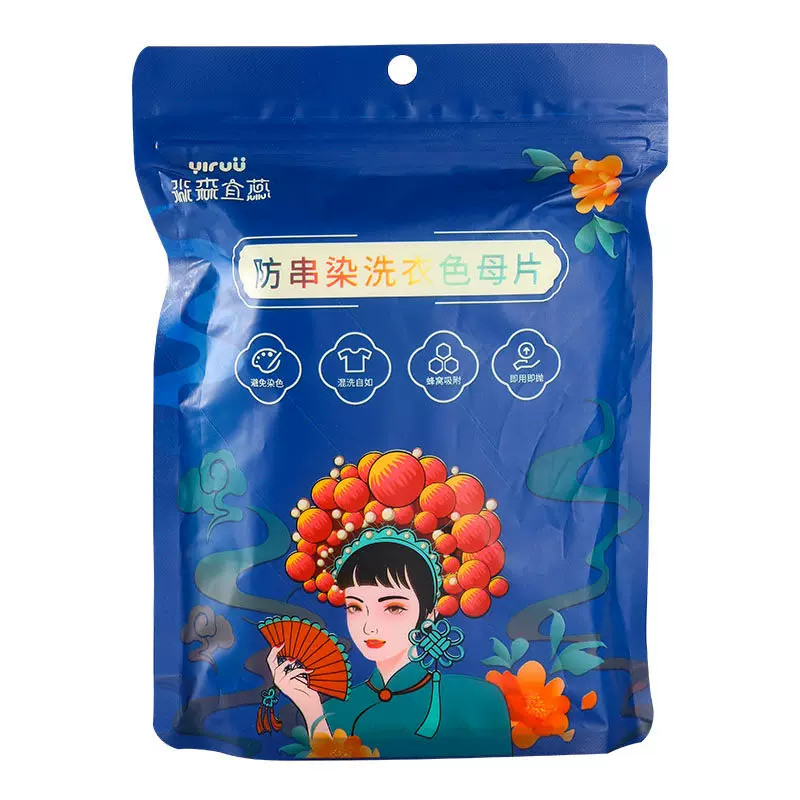 防串色吸色洗衣片家庭装