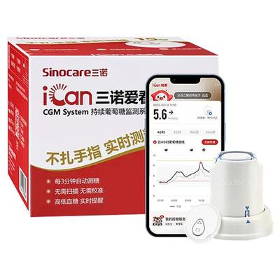 三诺爱看动态血糖仪多盒更优惠