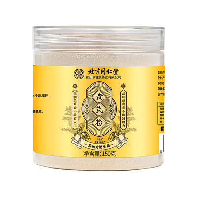 北京同仁堂特优黄芪粉地道原产