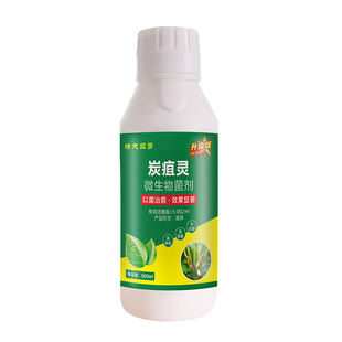 果树蔬菜花卉正品药炭疽病斑点落叶病叶斑病蔬菜果树农药 杀菌剂