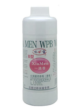 味必宝b型烧烤麻辣烫猪肉香精