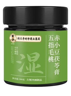 古法中医级】祛湿膏专攻重度湿胖