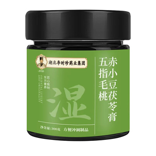 李时珍茯苓膏五指毛桃伏湿膏去祛湿气除湿脾胃清养正品官方旗舰店