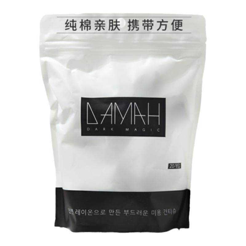 DAMAH黑魔法一次性压缩毛巾旅行毛巾裹巾吸水棉柔加大加厚女20粒