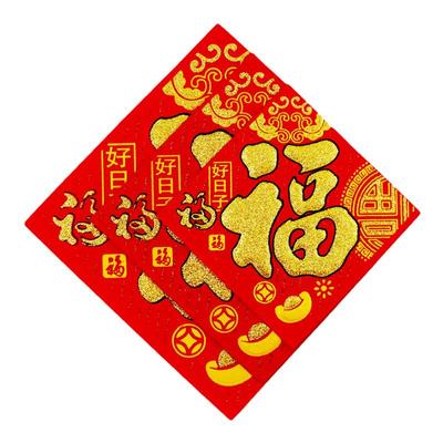 绒布小福字贴自粘迷你福字帖蛇年