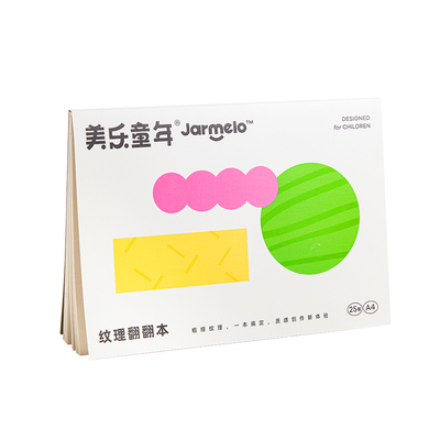 美乐童年纹理翻翻本涂画本