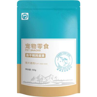 鹌鹑蛋黄冻干猫零食狗狗美毛50克