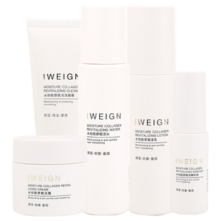 伊玟格琳化妆品旗舰店水份胶原套装洁面水乳液霜保湿抗皱专柜正品