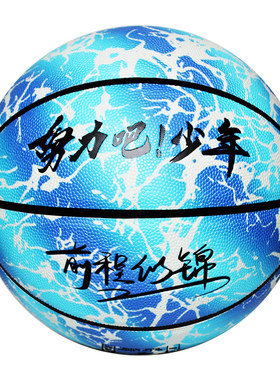 坚天软皮篮球夜光荧光免费刻名字