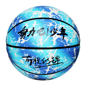 坚天软皮篮球夜光荧光免费刻名字