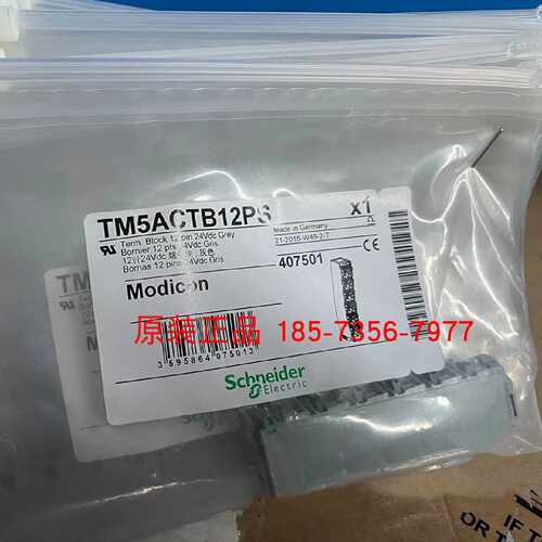 议价施耐德PLC模块端子TM5ACLPL10/TM5ACTB12PS/TM5ACTB12全新原
