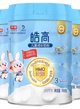 光明皓高儿童助成长奶粉高钙奶粉含HMO母乳低聚糖