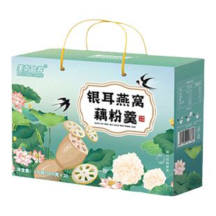 黑八珍芝麻糊礼盒银耳燕窝藕粉山药玉米糊送长辈过年春节中秋礼物