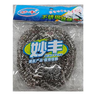 妙丰不锈钢丝球刷锅神器洗碗清洗球不掉丝钢球厨房爆款家用清洁球
