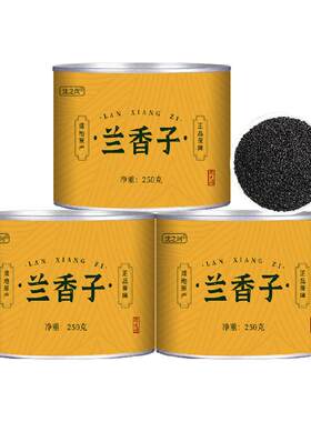 沈之问兰香子水果茶