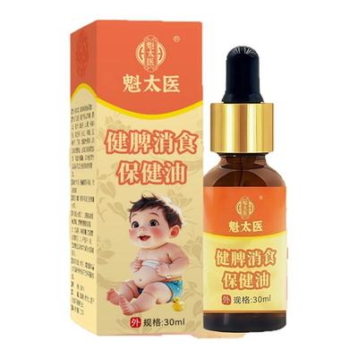 小儿推拿按摩油人参白术精油