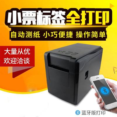 佳博GP2120TF条码打印机多/不干胶58热敏小票标签机蓝牙标签接口